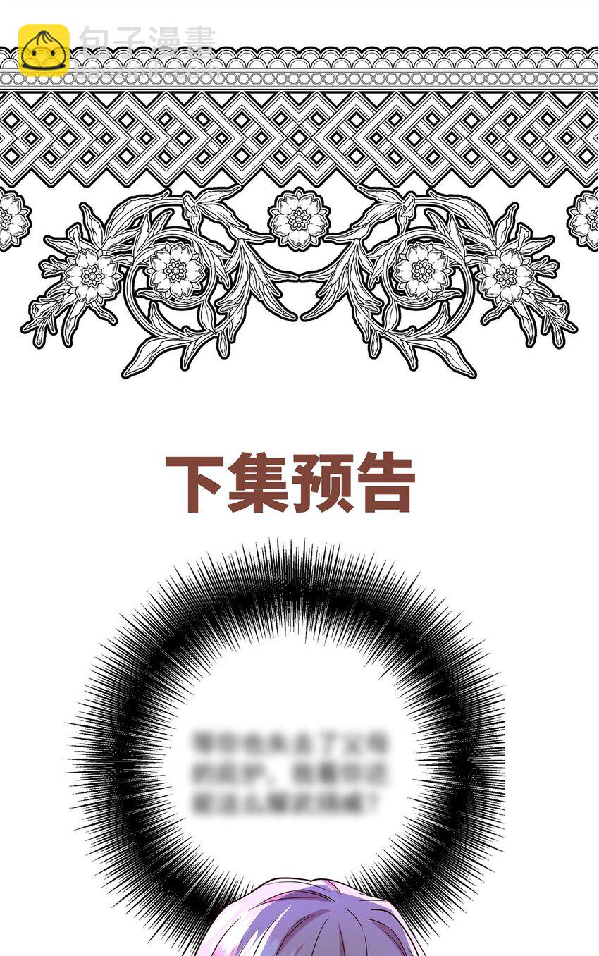 第8话 我是你&ldquo;小叔&rdquo;-第9话