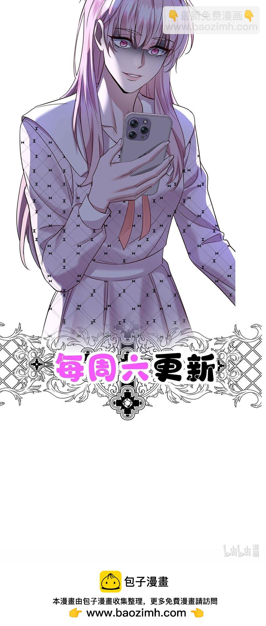 第8话 我是你&ldquo;小叔&rdquo;-第9话