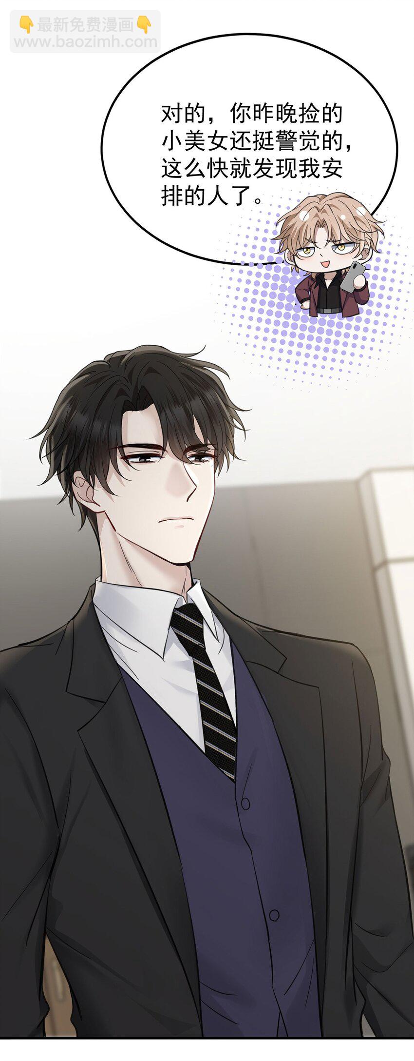 第8话 我是你&ldquo;小叔&rdquo;-第9话