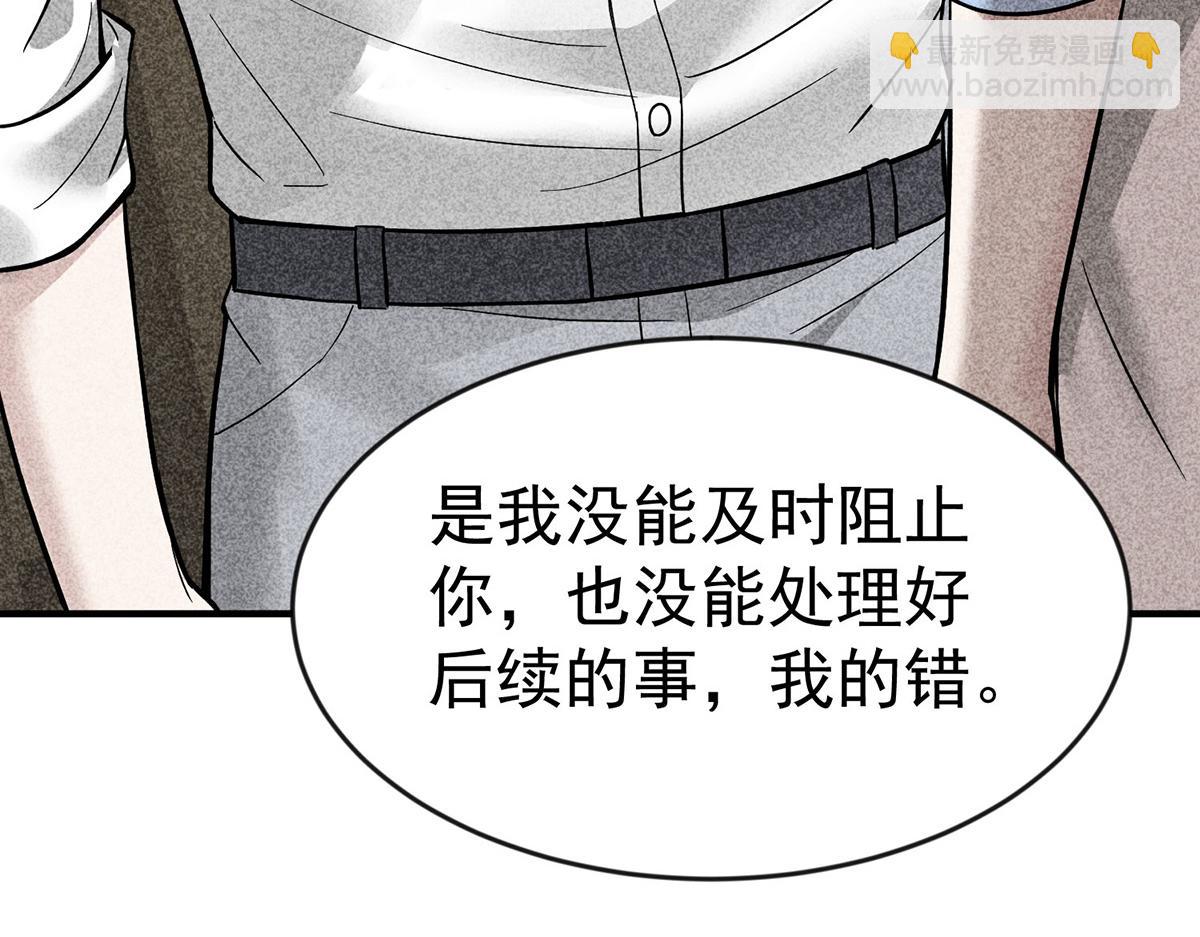 第93话 都是混蛋(1/5)-第95话