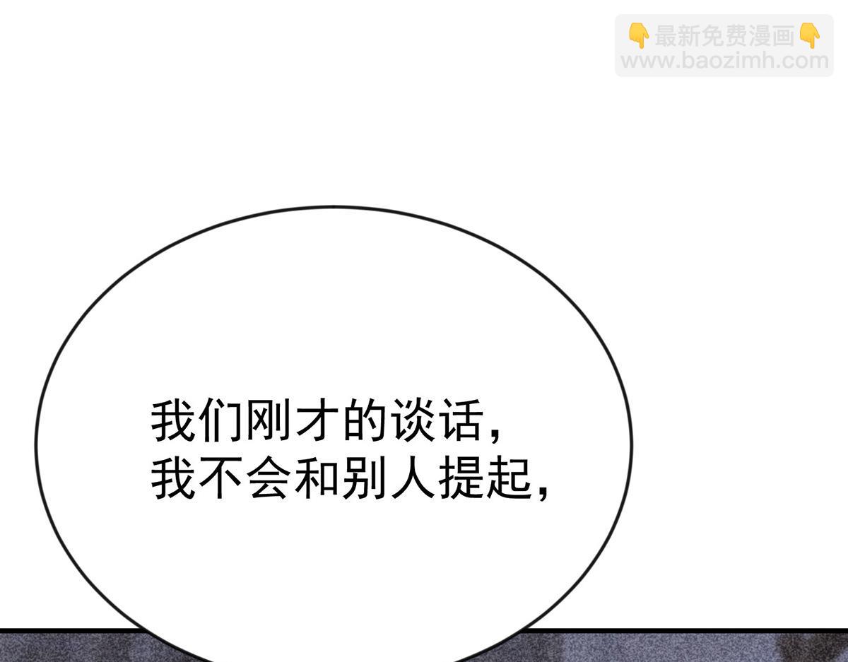 第93话 都是混蛋(1/5)-第95话