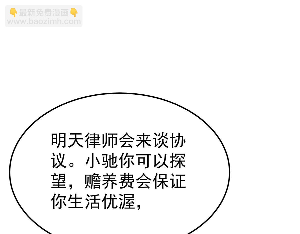 第93话 都是混蛋(1/5)-第95话