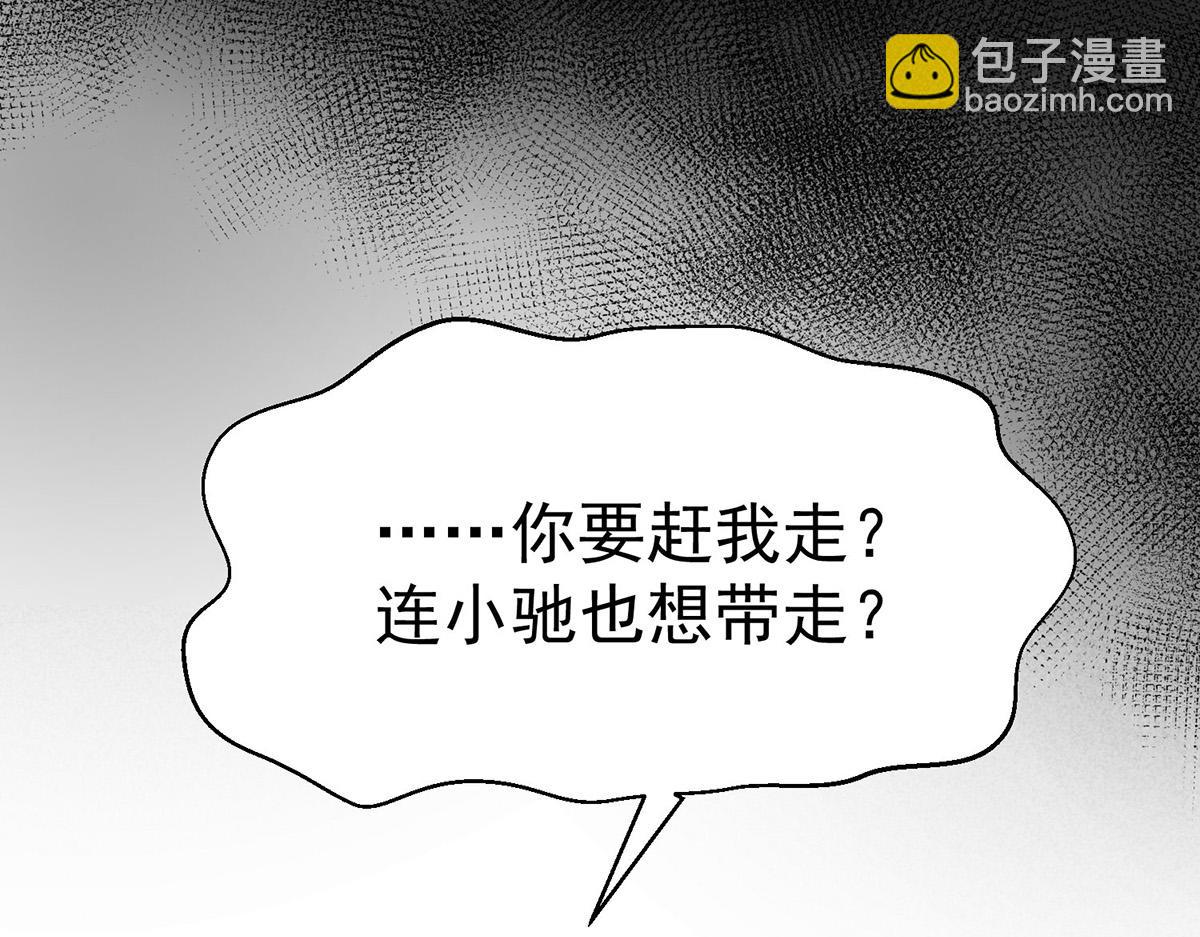 第93话 都是混蛋(1/5)-第95话