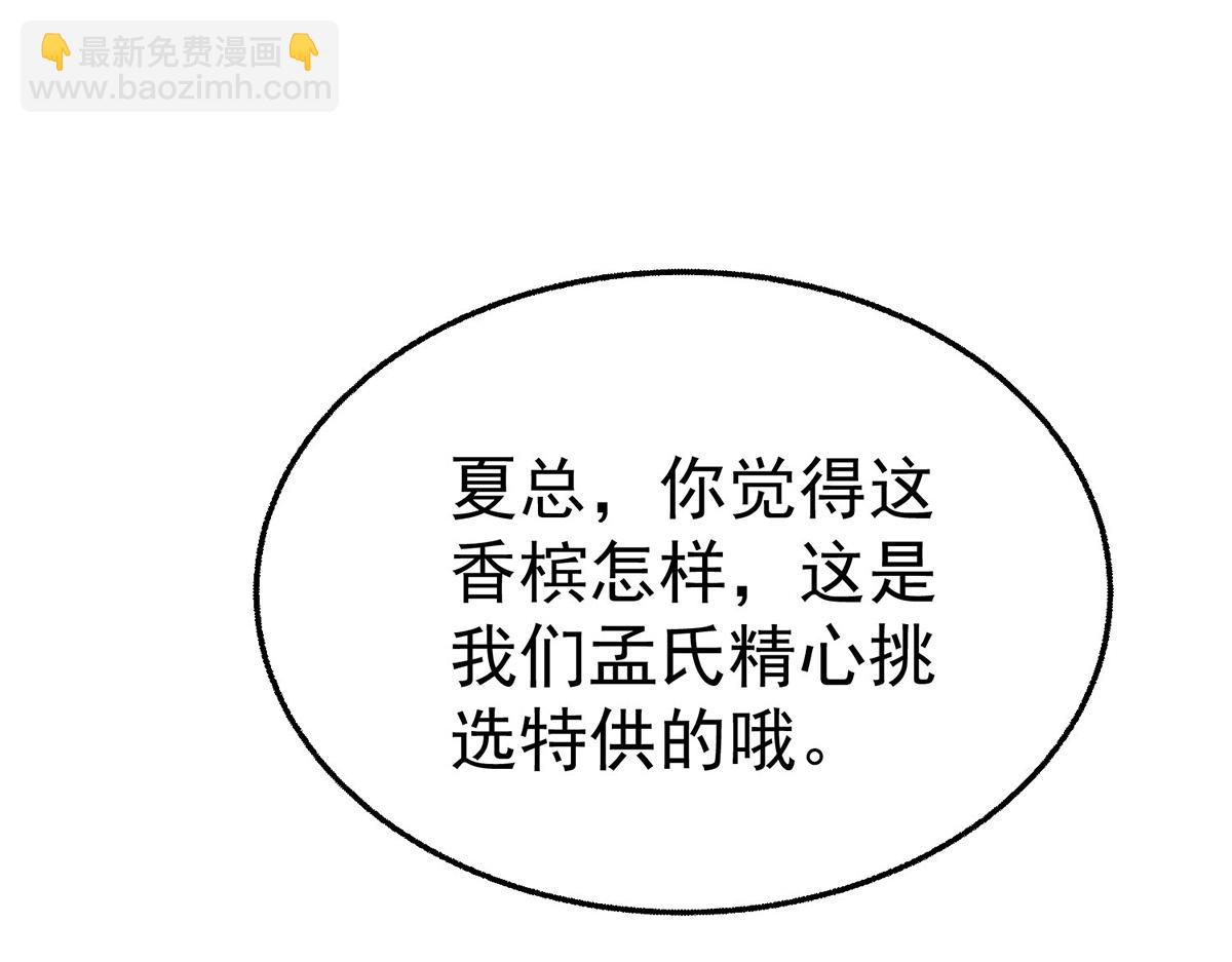 第97话 我太太上节目(1/4)-第99话