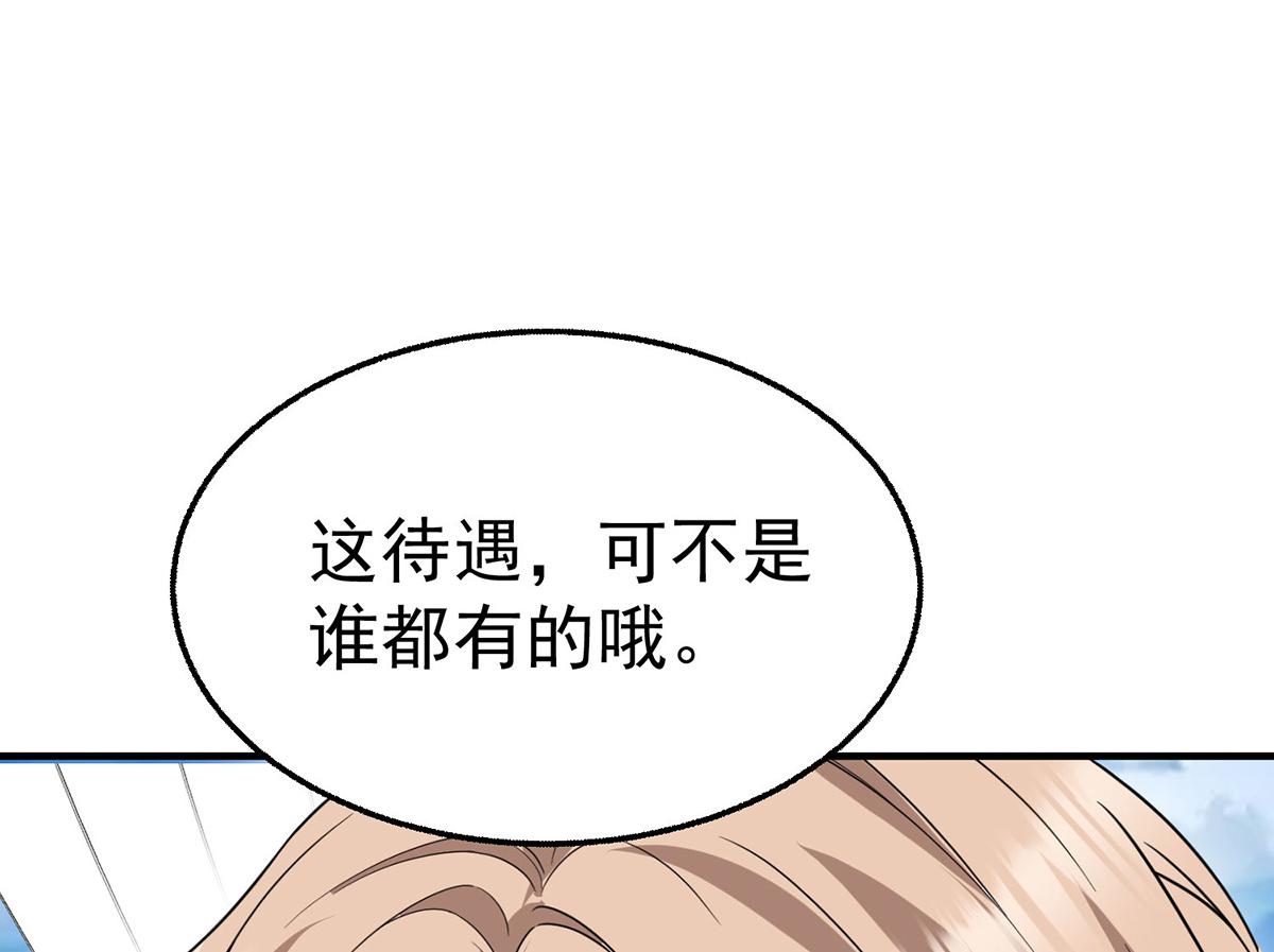 第97话 我太太上节目(1/4)-第99话