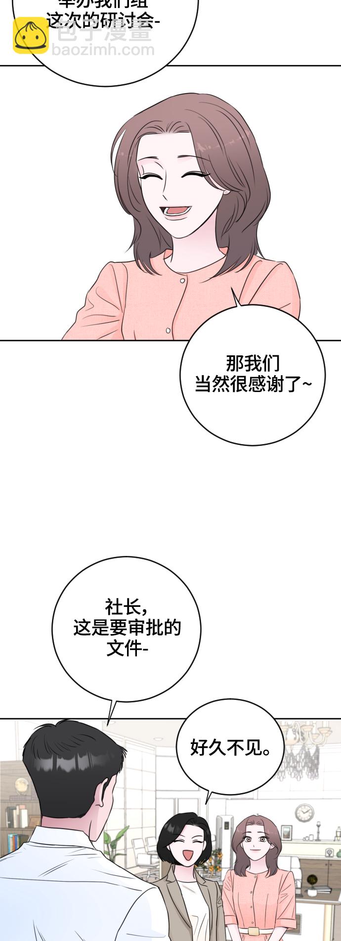 分手後社內結婚 - 【免費】後記+彩蛋(1/2) - 7