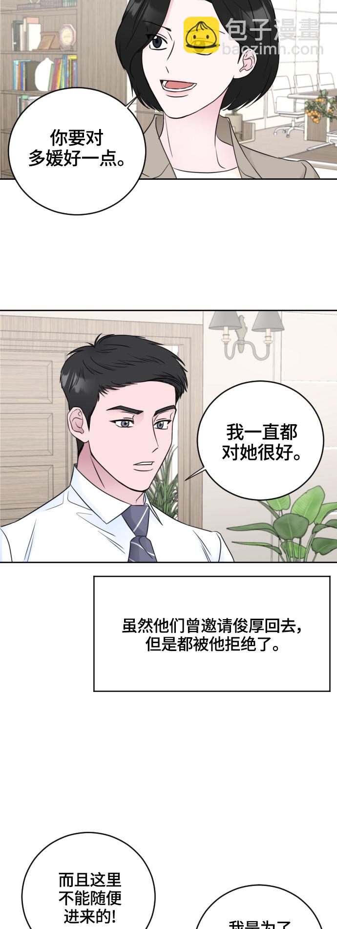 分手後社內結婚 - 【免費】後記+彩蛋(1/2) - 2