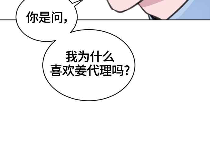 分手後社內結婚 - 第13話(2/5) - 5