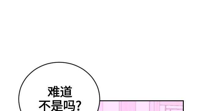分手後社內結婚 - 第13話(2/5) - 6