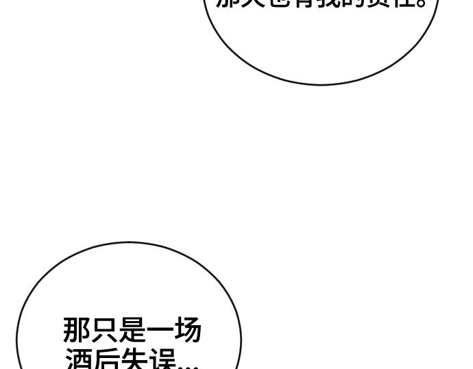 分手後社內結婚 - 第13話(2/5) - 4