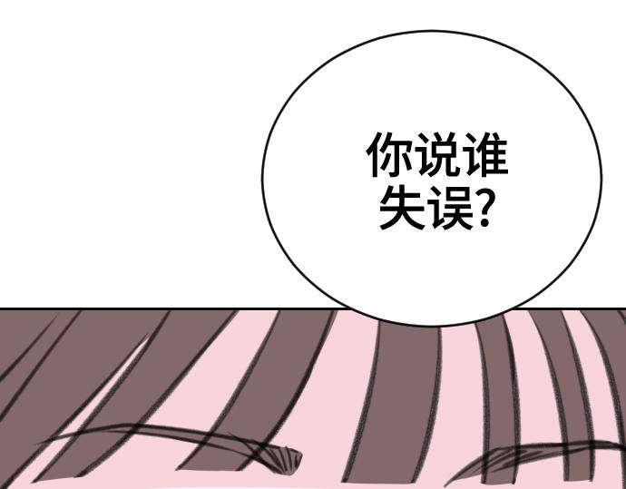 分手後社內結婚 - 第13話(2/5) - 7