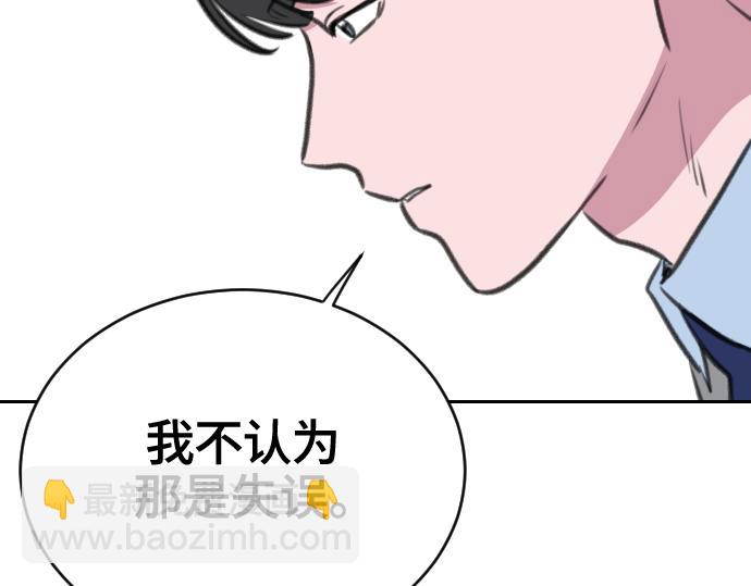 分手後社內結婚 - 第13話(2/5) - 7