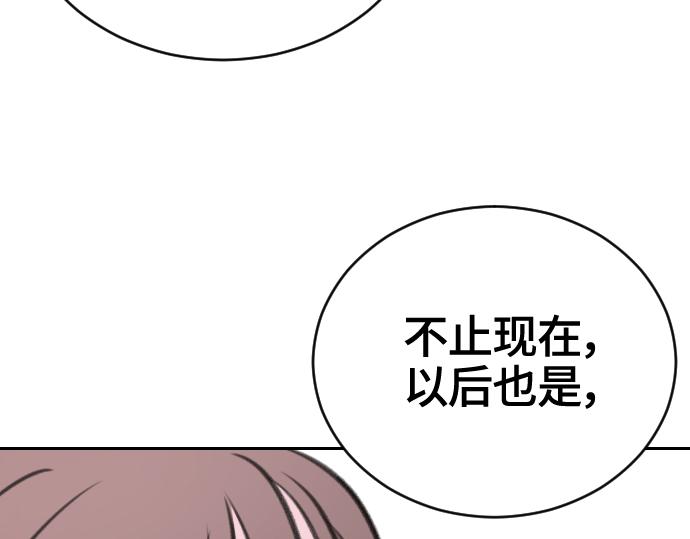 分手後社內結婚 - 第13話(2/5) - 8