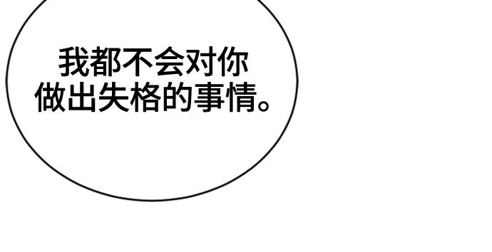 分手後社內結婚 - 第13話(2/5) - 2