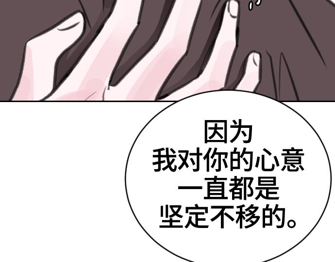 分手後社內結婚 - 第13話(2/5) - 4