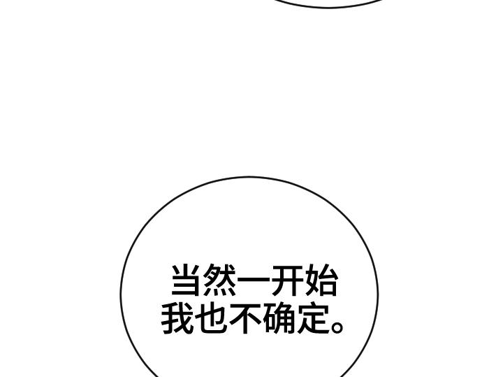分手後社內結婚 - 第13話(2/5) - 5