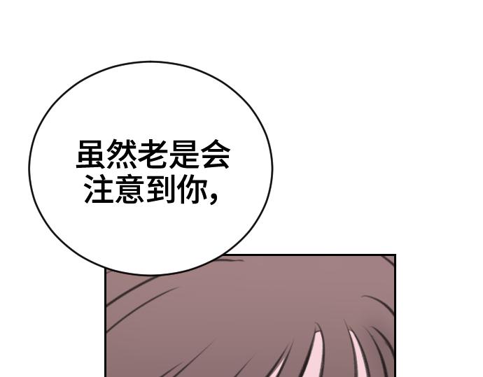 分手後社內結婚 - 第13話(2/5) - 7