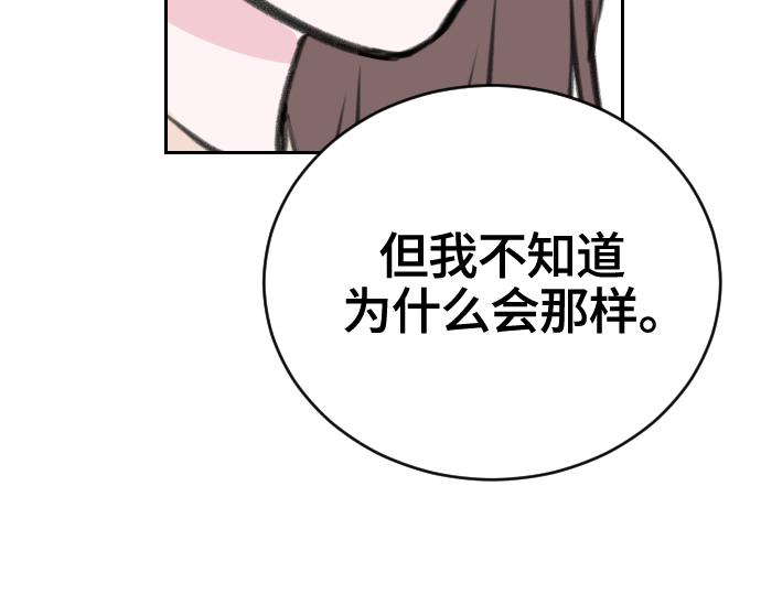 分手後社內結婚 - 第13話(2/5) - 1
