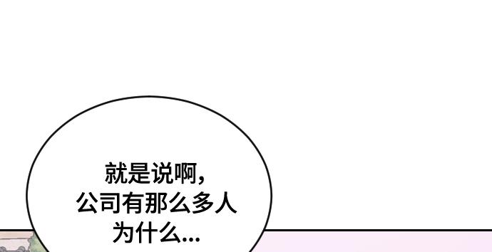 分手後社內結婚 - 第13話(2/5) - 2