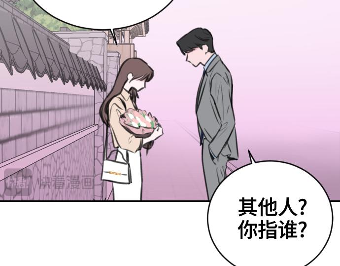 分手後社內結婚 - 第13話(2/5) - 3
