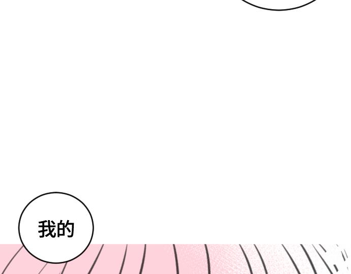 分手後社內結婚 - 第13話(2/5) - 4