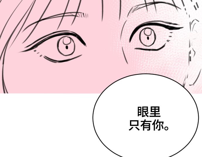 分手後社內結婚 - 第13話(2/5) - 5