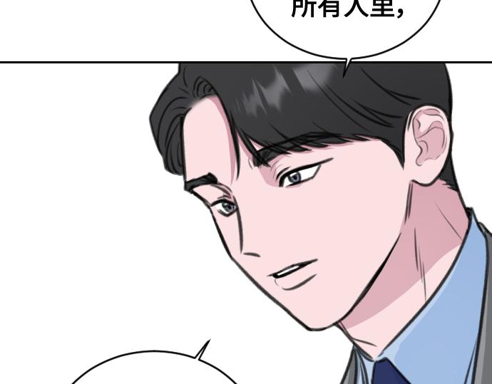 分手後社內結婚 - 第13話(2/5) - 1