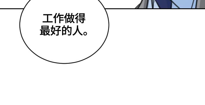 分手後社內結婚 - 第13話(2/5) - 2