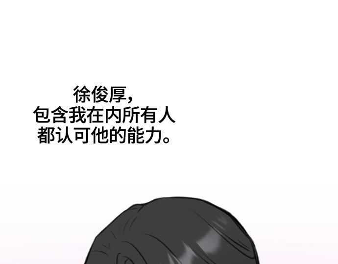 分手後社內結婚 - 第13話(2/5) - 4