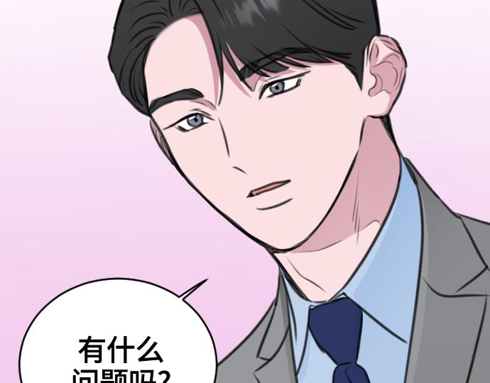 分手後社內結婚 - 第13話(2/5) - 5