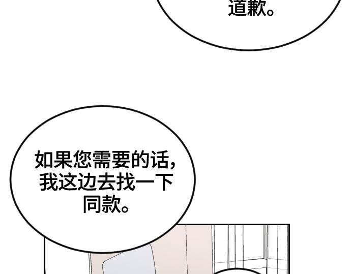 分手後社內結婚 - 第9話(2/4) - 5