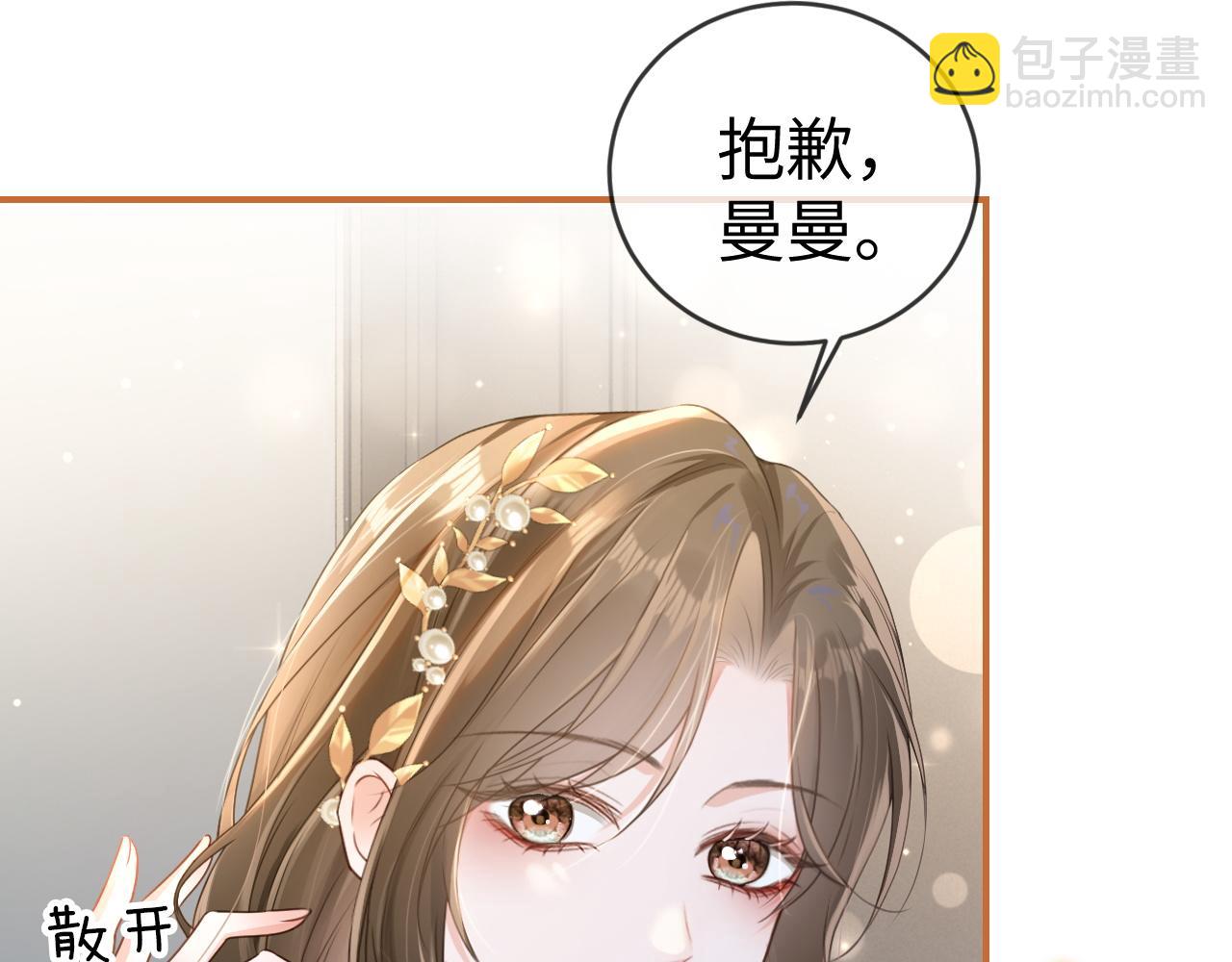 01 我们分手吧(1/3)-第1话