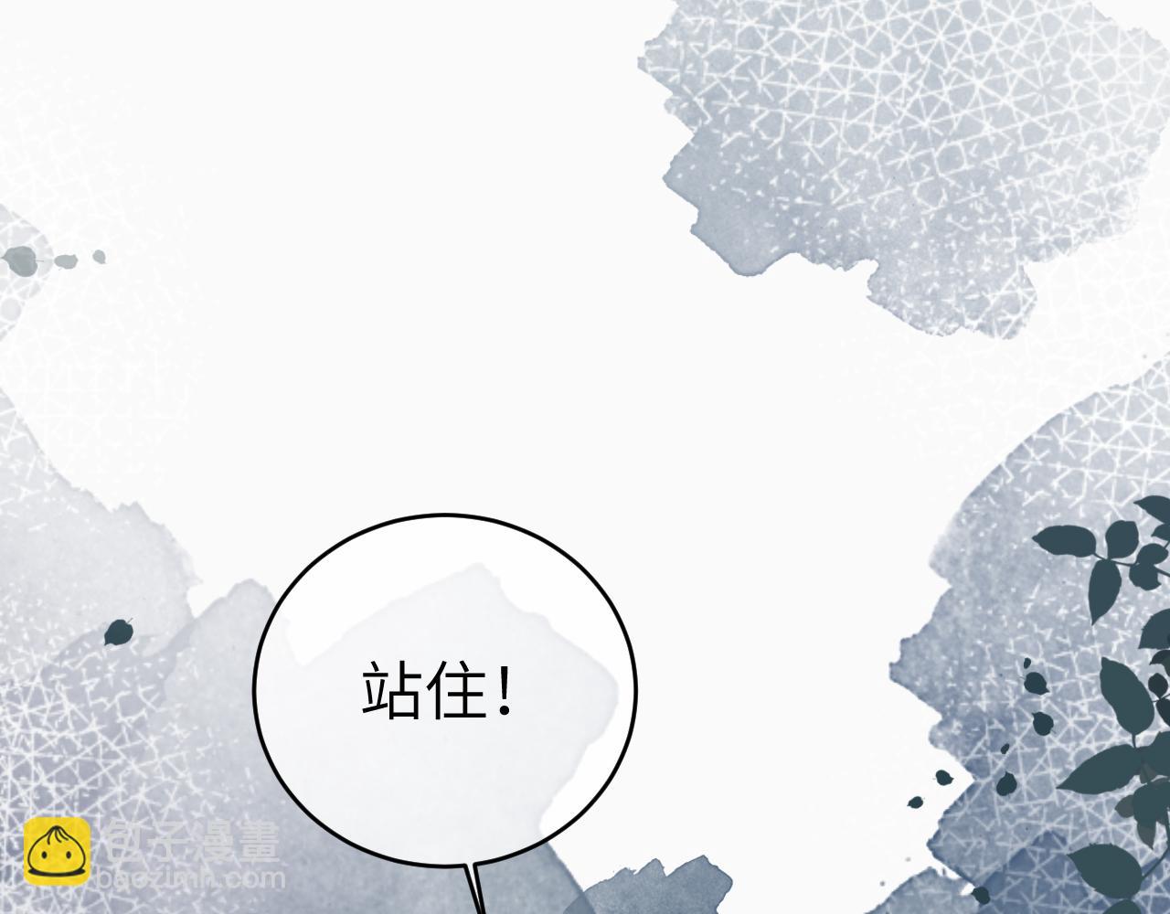 11 别牵扯&ldquo;私人情感&rdquo;(1/3)-第11话