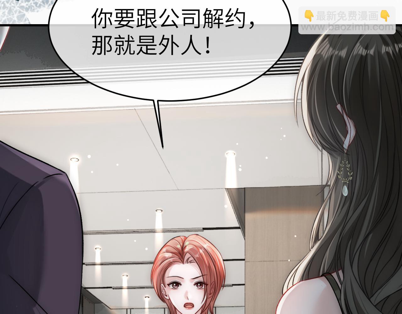 11 别牵扯&ldquo;私人情感&rdquo;(1/3)-第11话