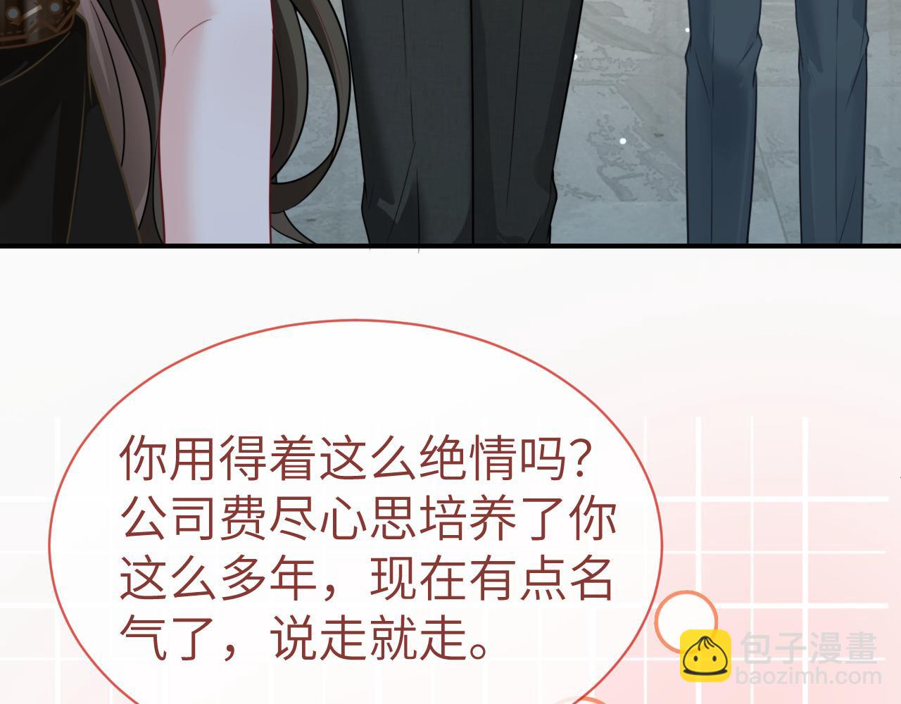 11 别牵扯&ldquo;私人情感&rdquo;(1/3)-第11话