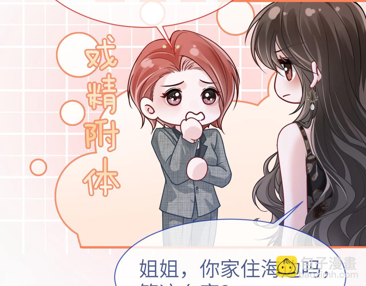 11 别牵扯&ldquo;私人情感&rdquo;(1/3)-第11话