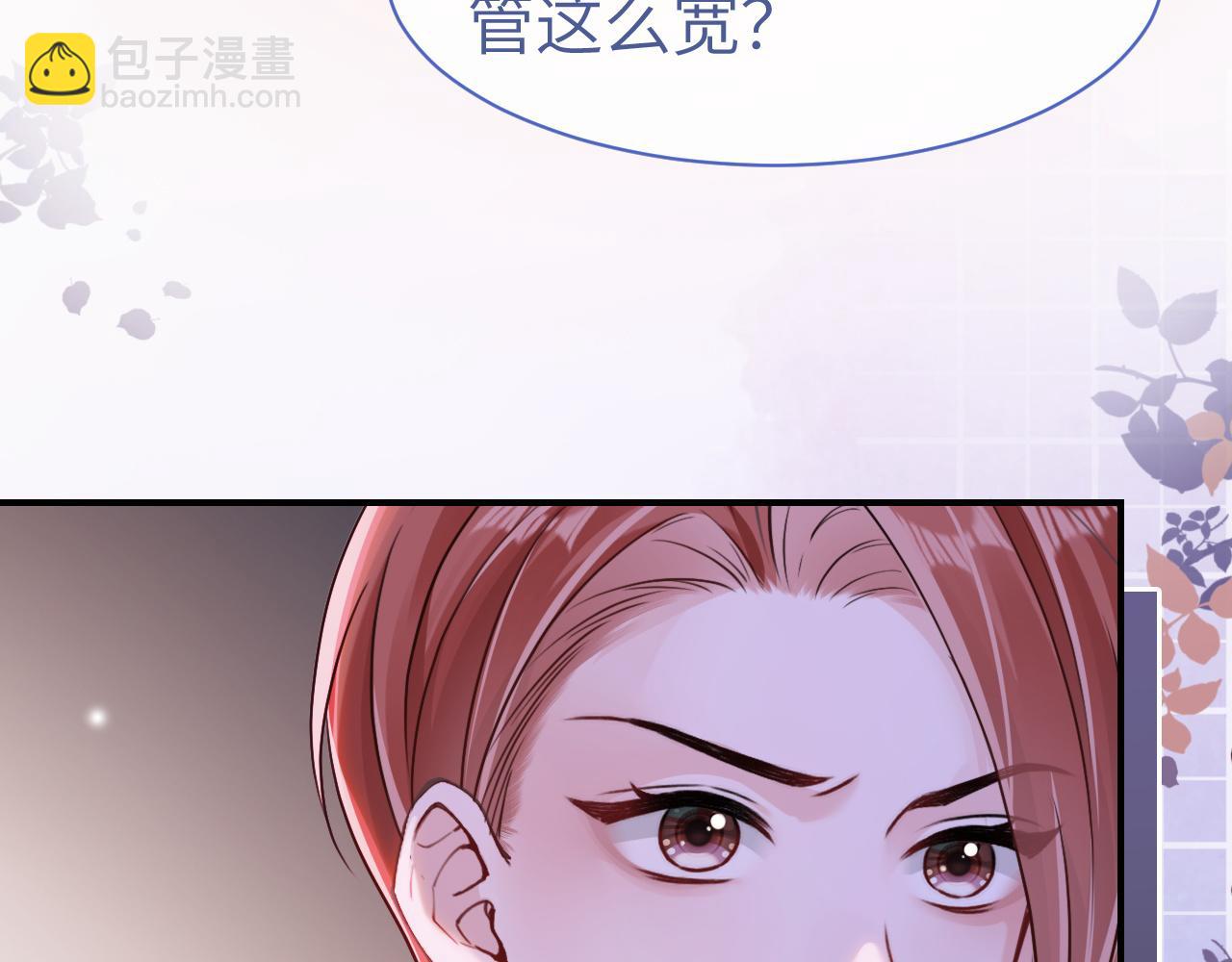 11 别牵扯&ldquo;私人情感&rdquo;(1/3)-第11话