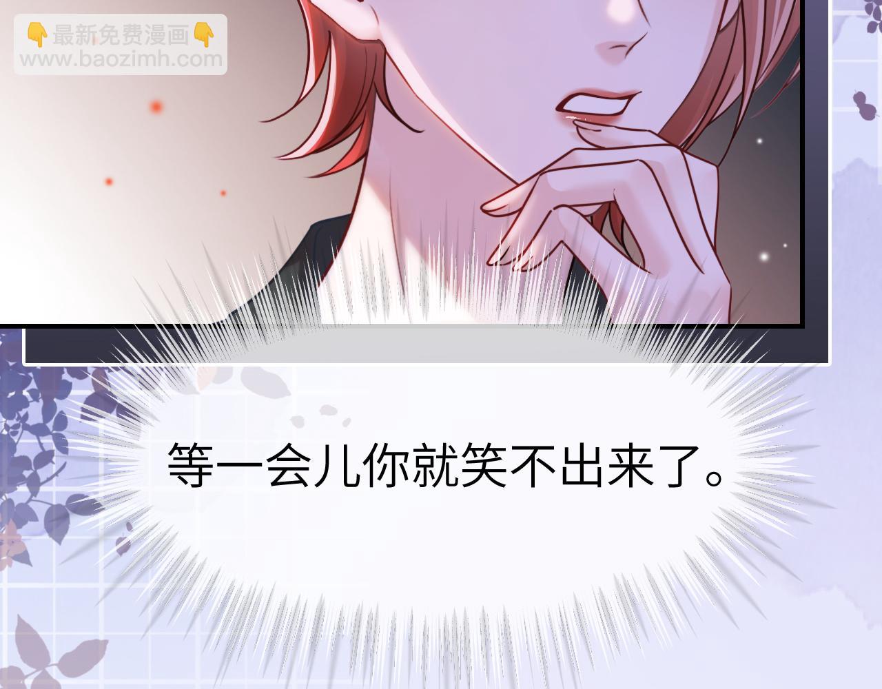 11 别牵扯&ldquo;私人情感&rdquo;(1/3)-第11话