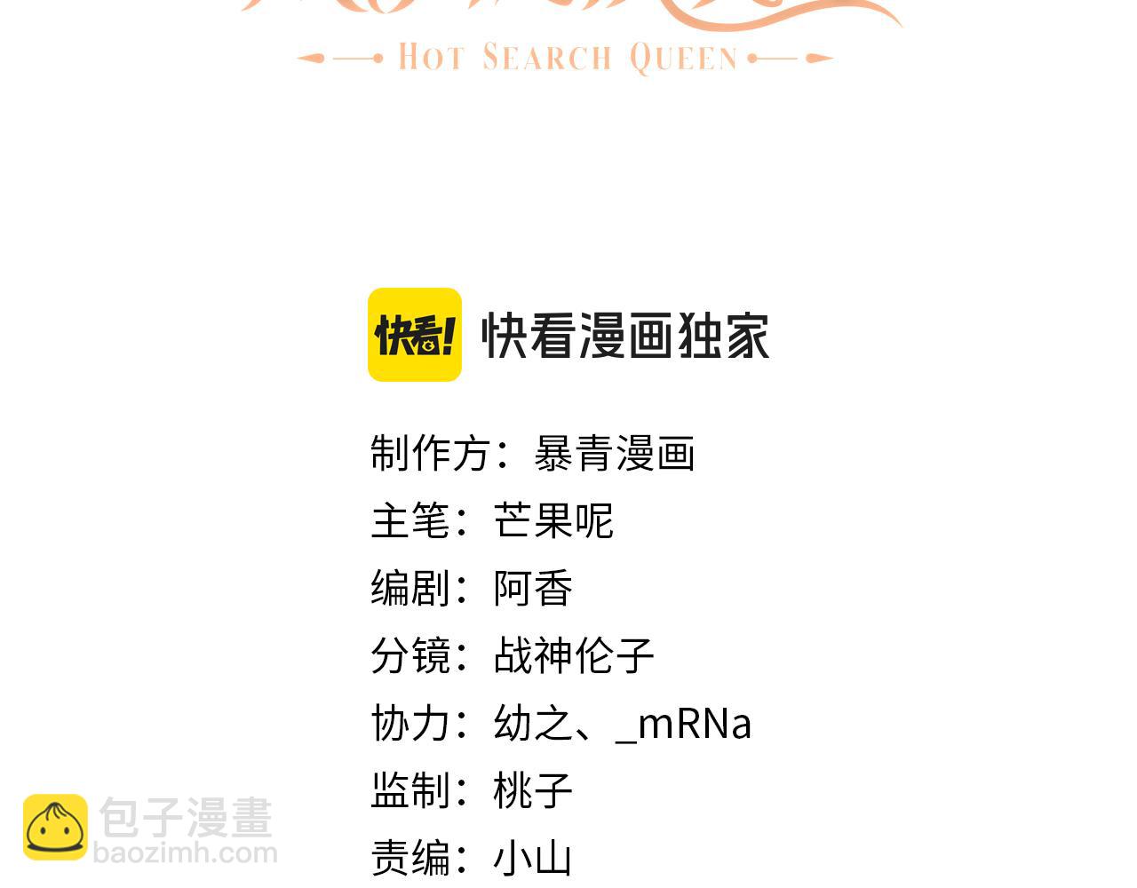 11 别牵扯&ldquo;私人情感&rdquo;(1/3)-第11话