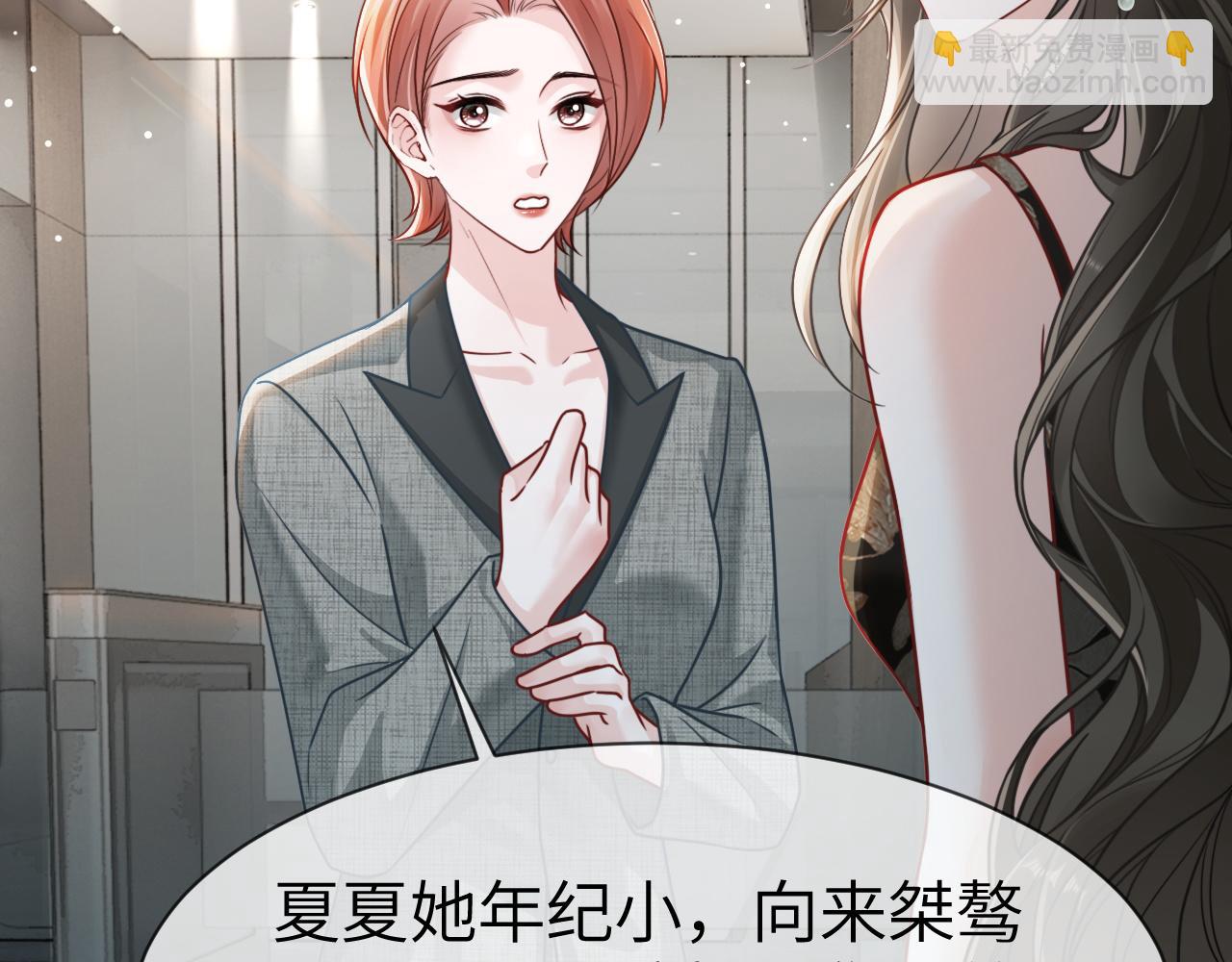 11 别牵扯&ldquo;私人情感&rdquo;(1/3)-第11话