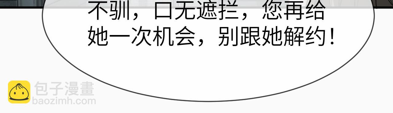 11 别牵扯&ldquo;私人情感&rdquo;(1/3)-第11话