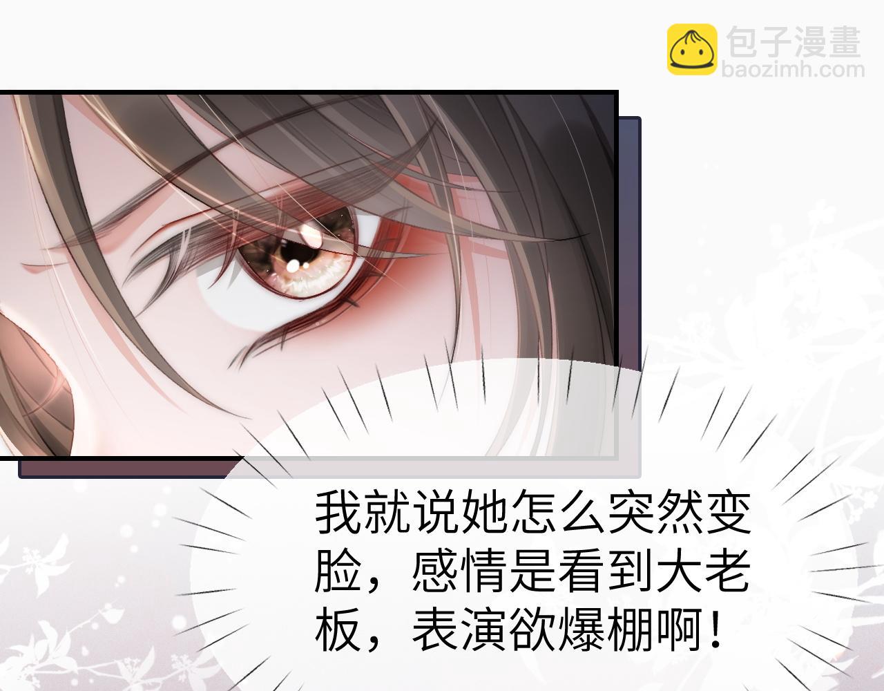 11 别牵扯&ldquo;私人情感&rdquo;(1/3)-第11话