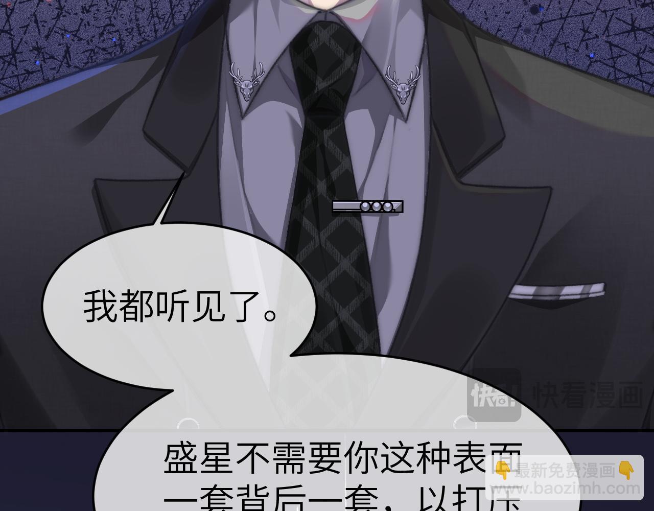 11 别牵扯&ldquo;私人情感&rdquo;(1/3)-第11话