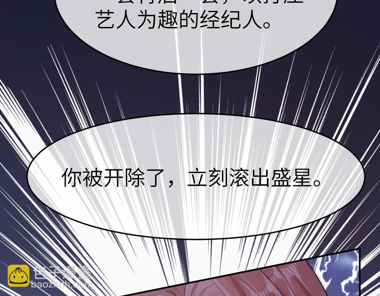 11 别牵扯&ldquo;私人情感&rdquo;(1/3)-第11话