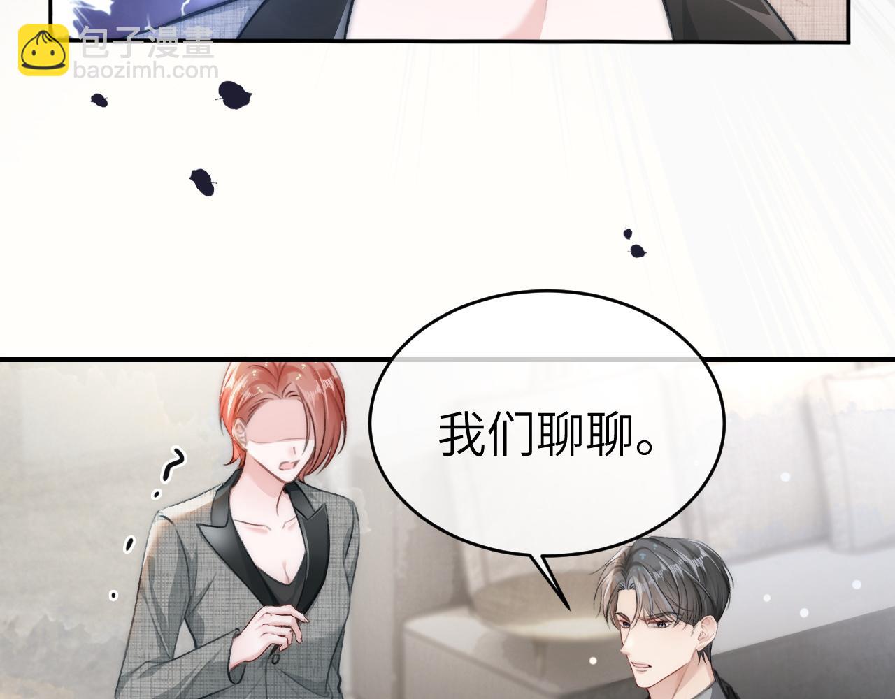 11 别牵扯&ldquo;私人情感&rdquo;(1/3)-第11话