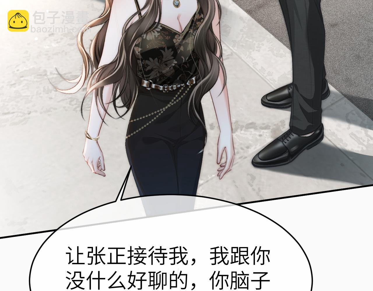 11 别牵扯&ldquo;私人情感&rdquo;(1/3)-第11话