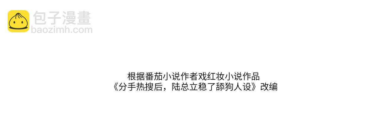 11 别牵扯&ldquo;私人情感&rdquo;(1/3)-第11话