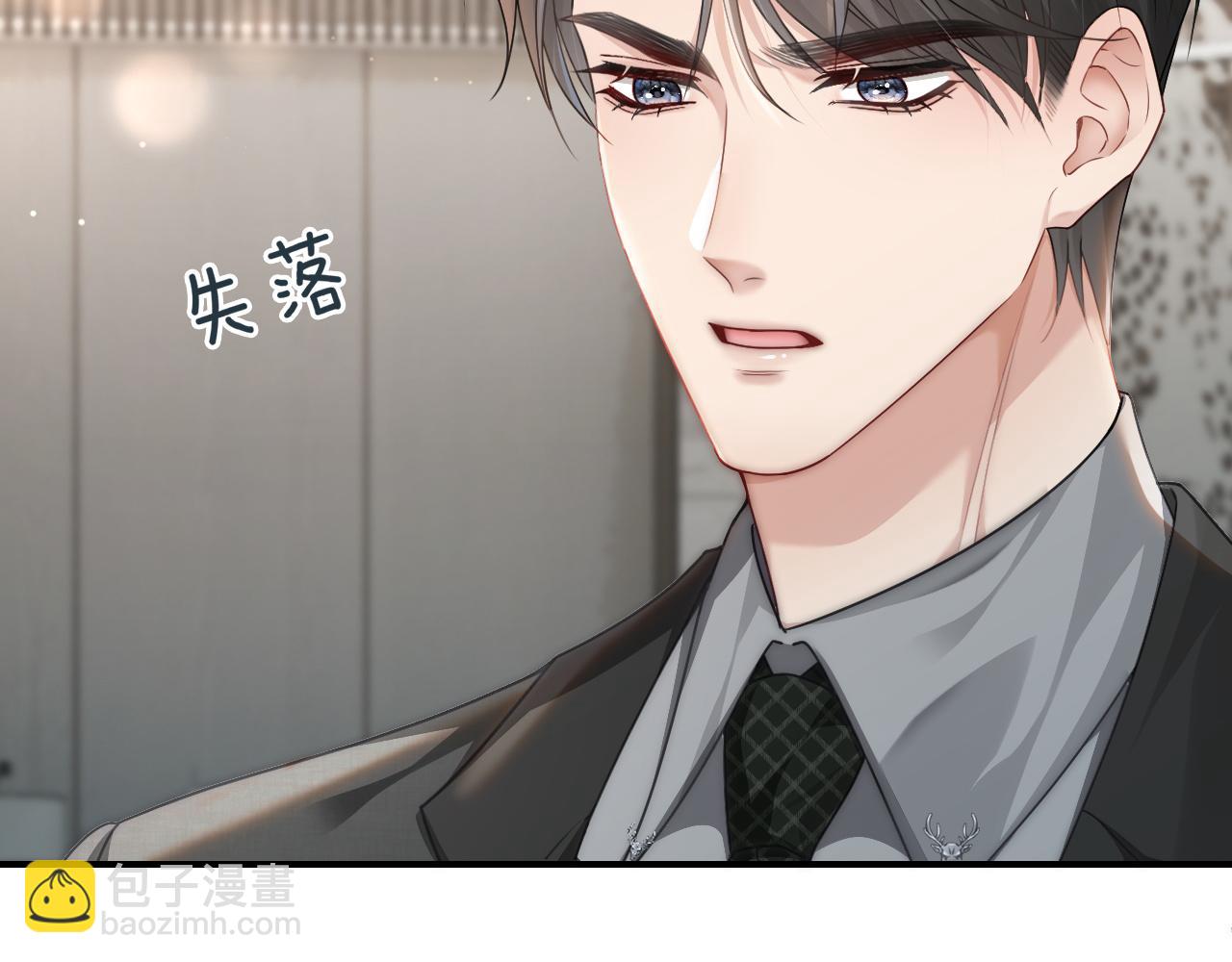 11 别牵扯&ldquo;私人情感&rdquo;(1/3)-第11话