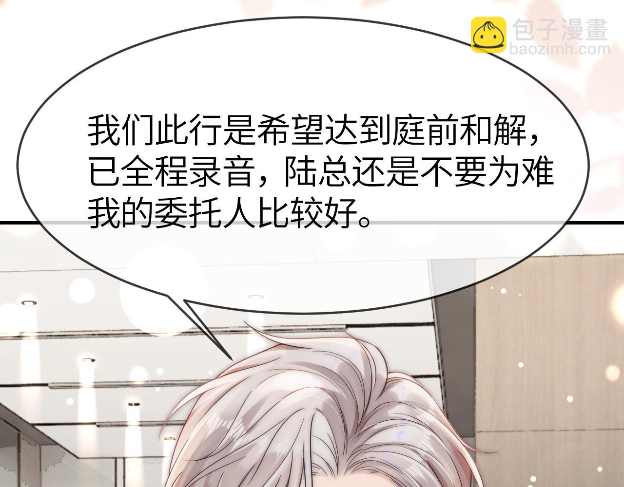 11 别牵扯&ldquo;私人情感&rdquo;(1/3)-第11话