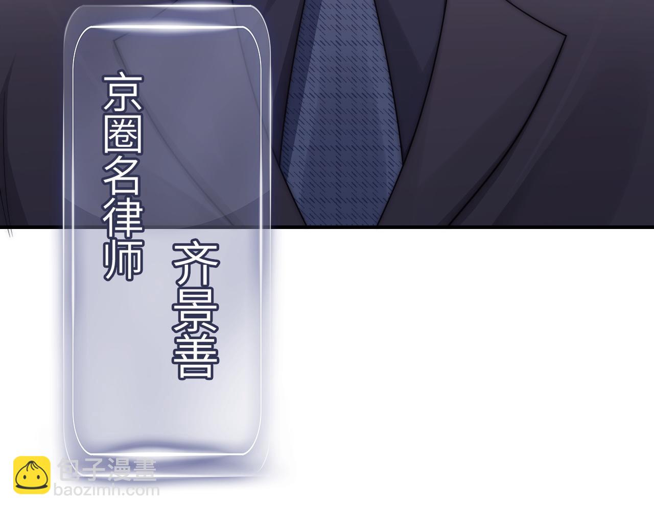 11 别牵扯&ldquo;私人情感&rdquo;(1/3)-第11话